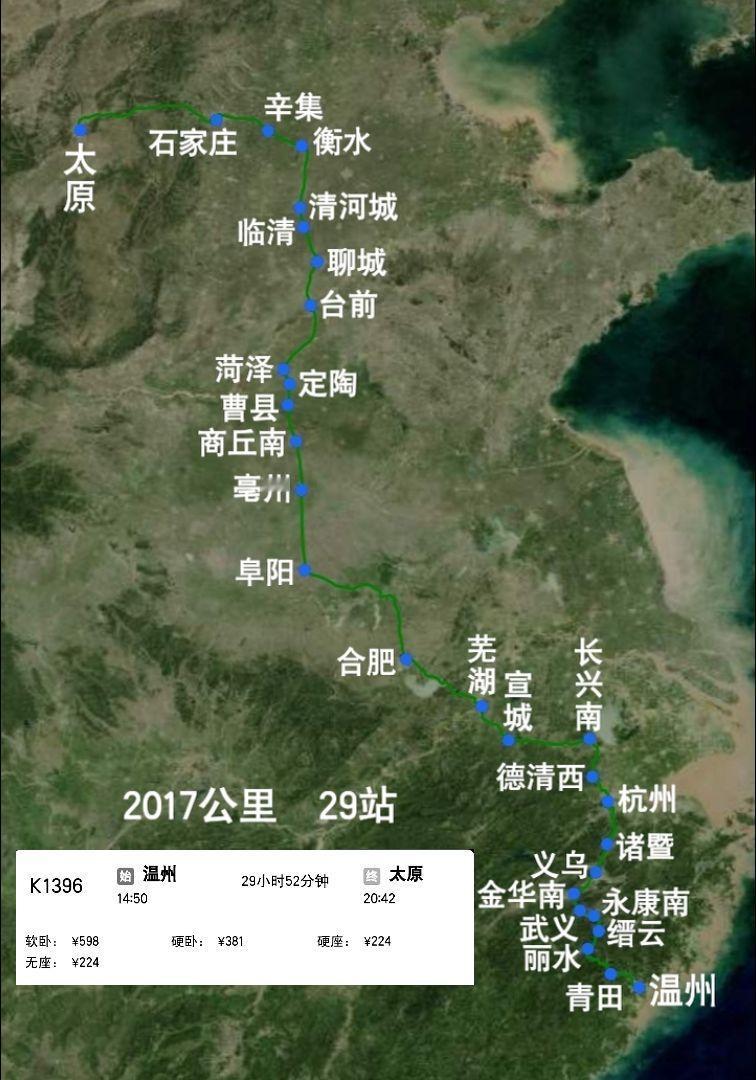 义乌站恢复停靠绿皮火车
2025年1月4日起温州到太原K1396次增加停靠义乌站
