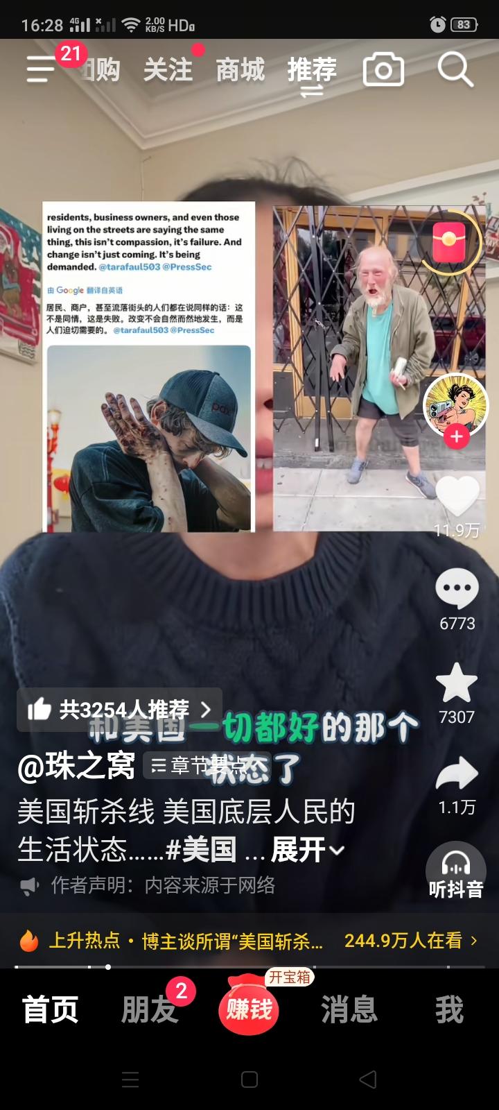 这两天全网都在说“美国斩杀线”，“美国斩杀线”是美国独有的吗？还是欧洲资本主义国