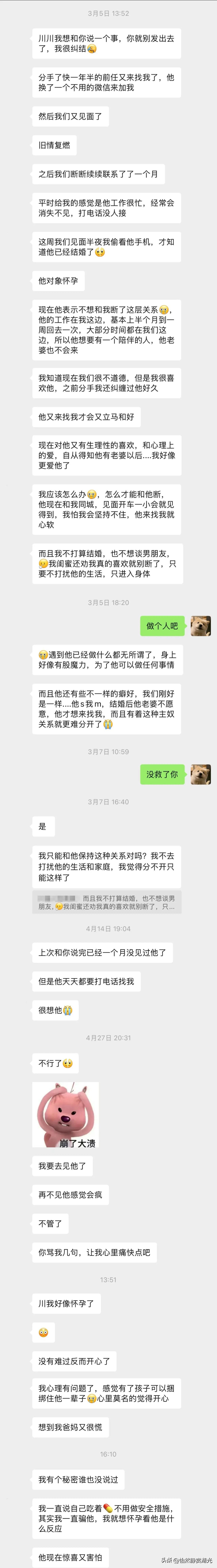 建议去看看心理医生吧……