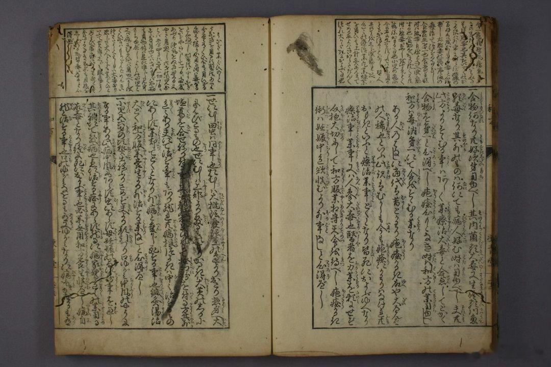 《和方》是清代著名医家陈青堂 所著的一部中医经典著作，专门研究和解法及其相关方剂