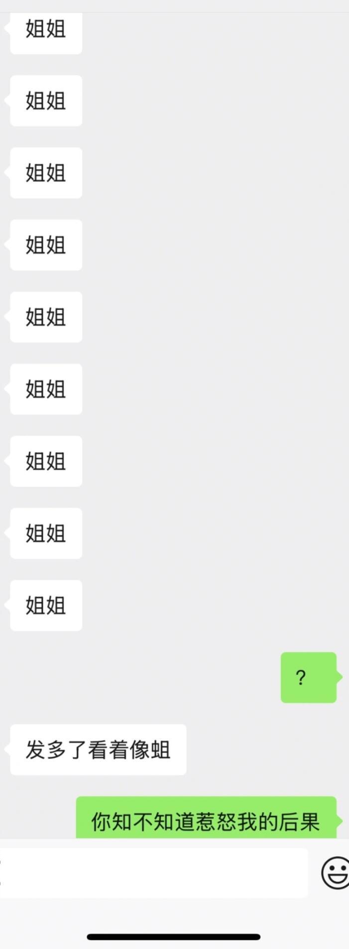 《我的霸道蛆蛆》 ​​​