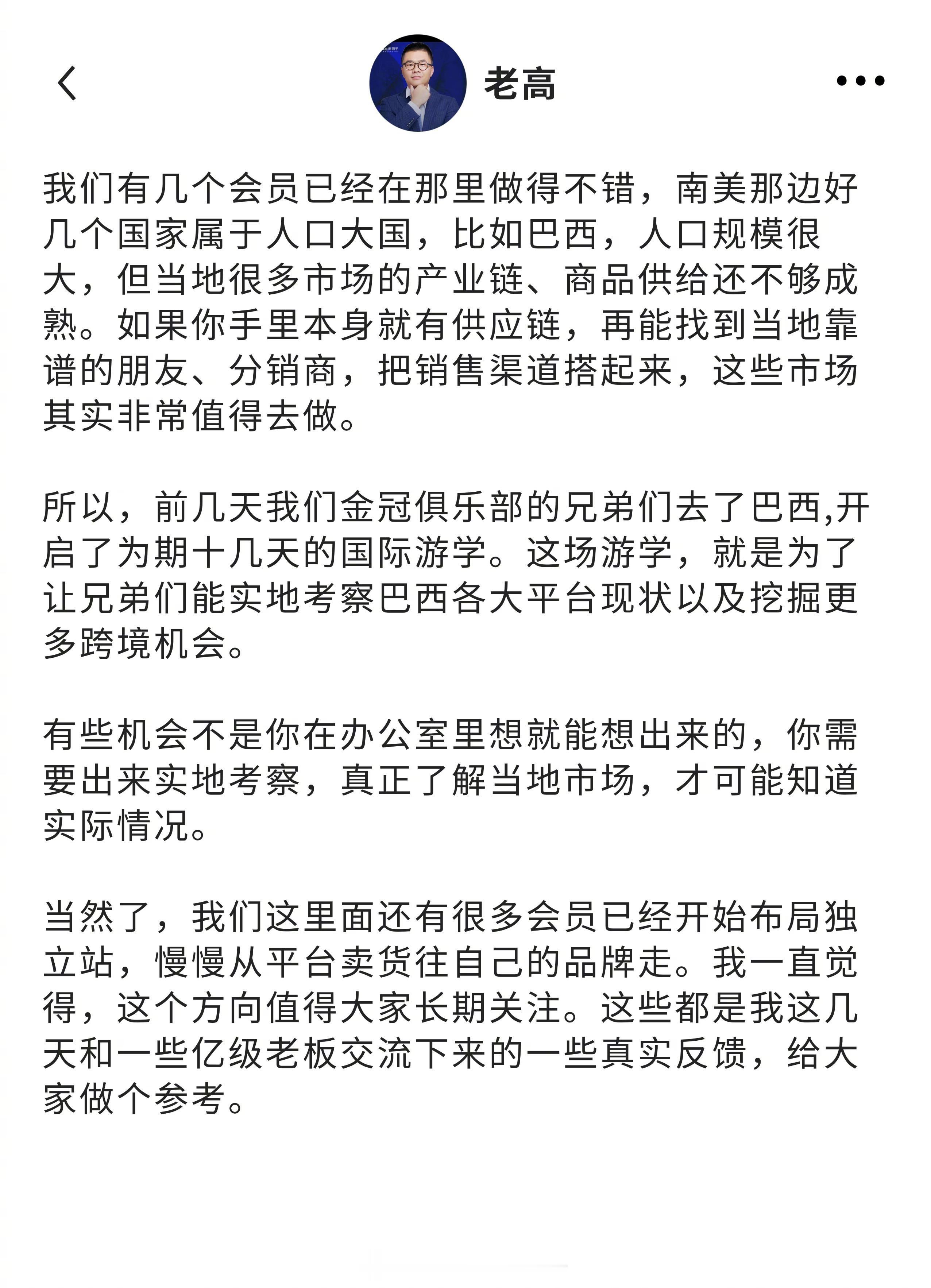 现在跨境电商真的卷，给大家推荐一些机会。 ​​​