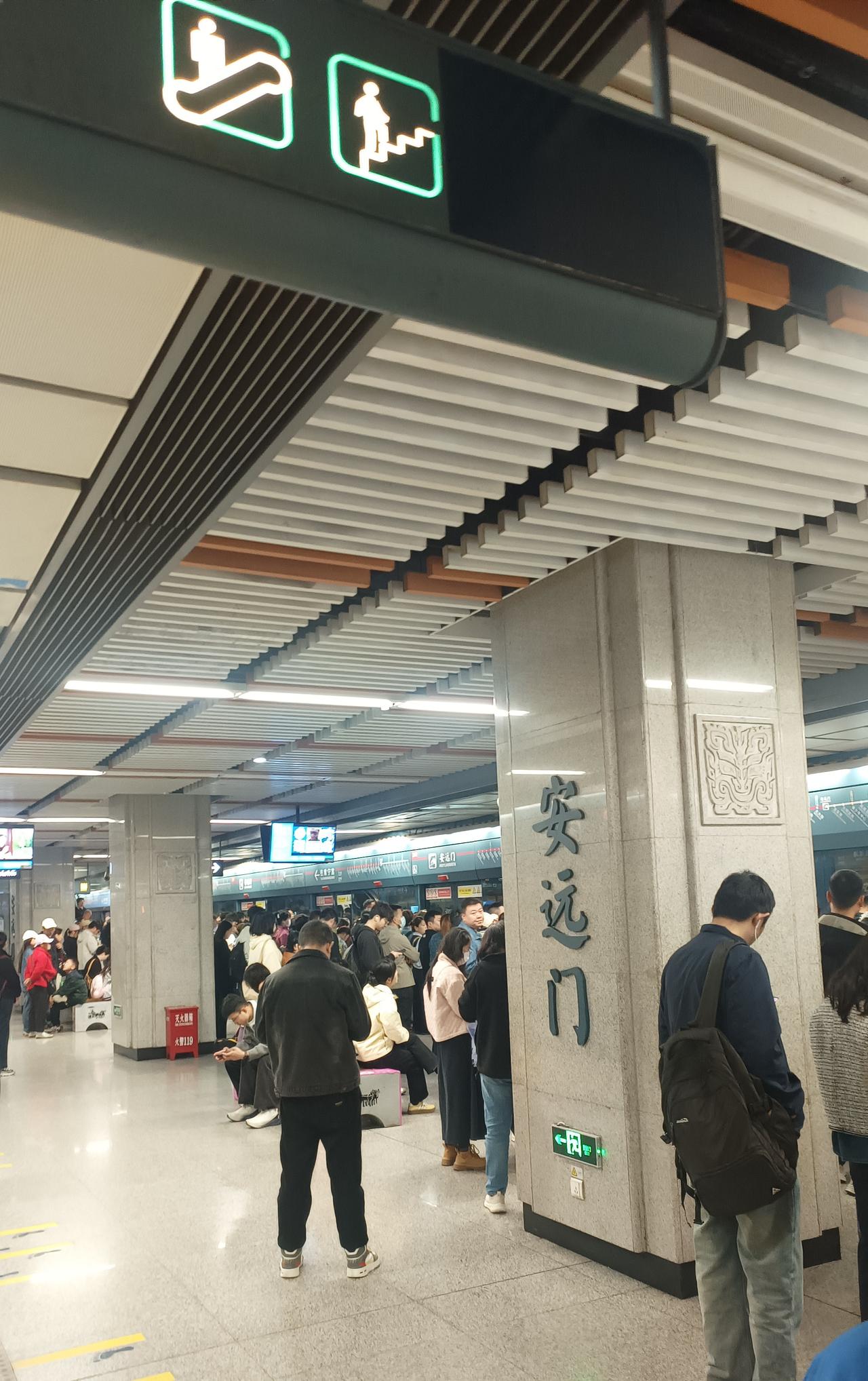 二号线往钟楼方向，平时的早八点左右都没什么人，今天是咋了，这么多人啊？地址:安远