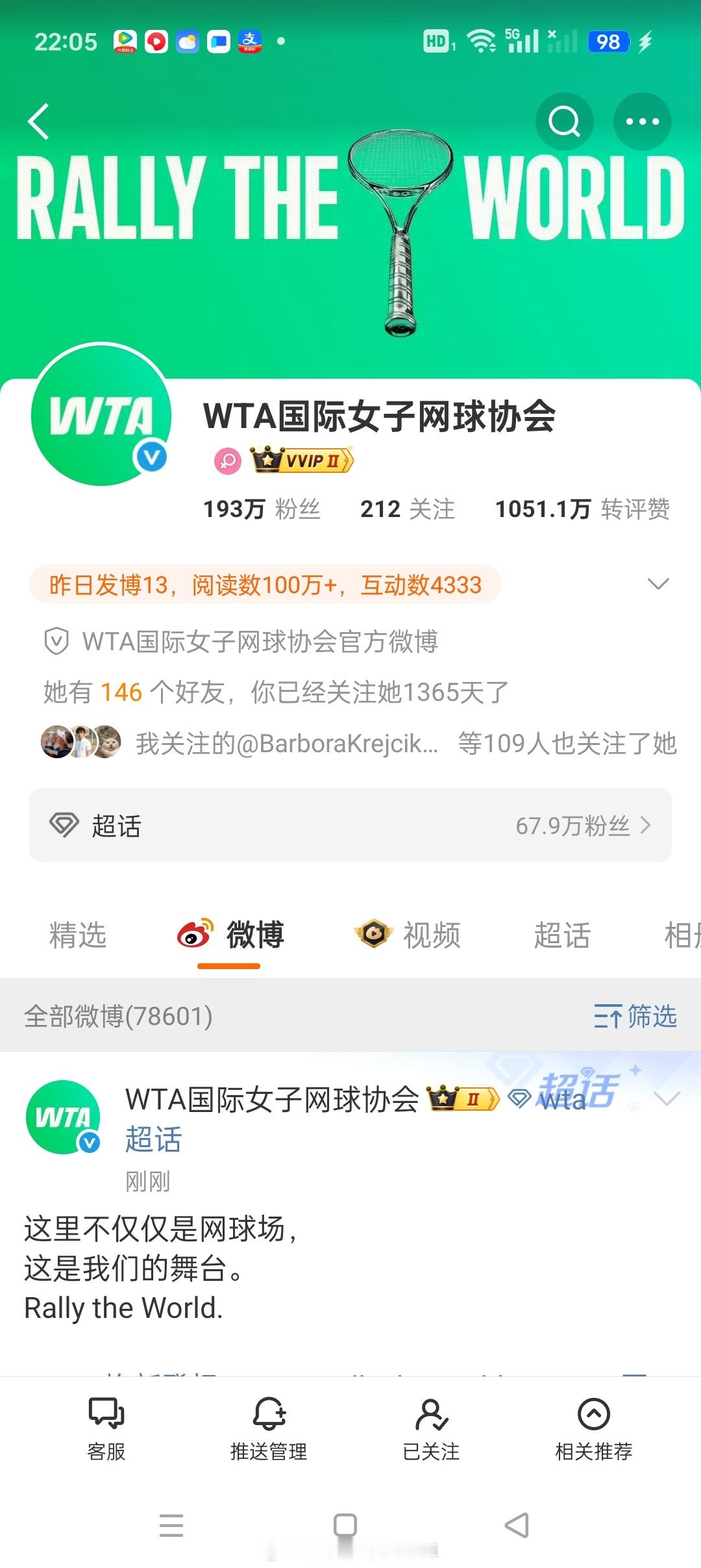 以为我关注哦是爱奇艺 