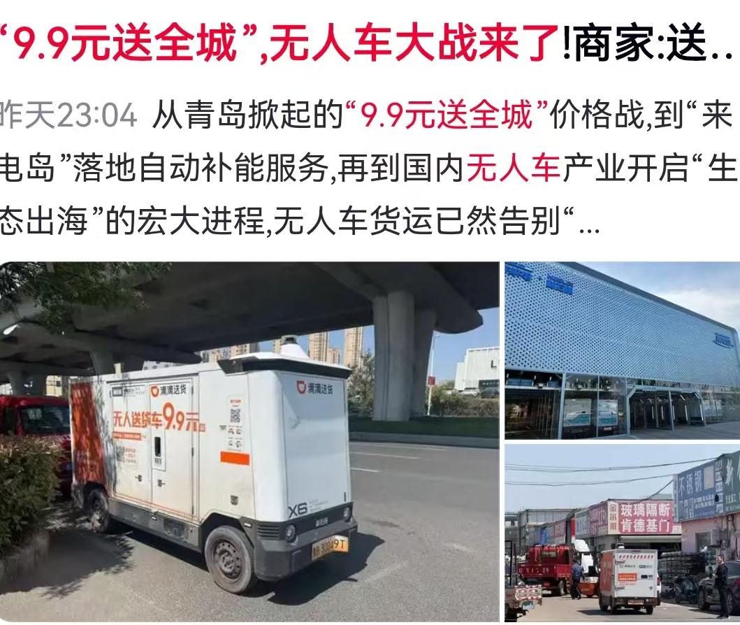 5月8日，青岛见证了一项行业突破，新石器与特来电在此落地全球首个无人车自动充电运