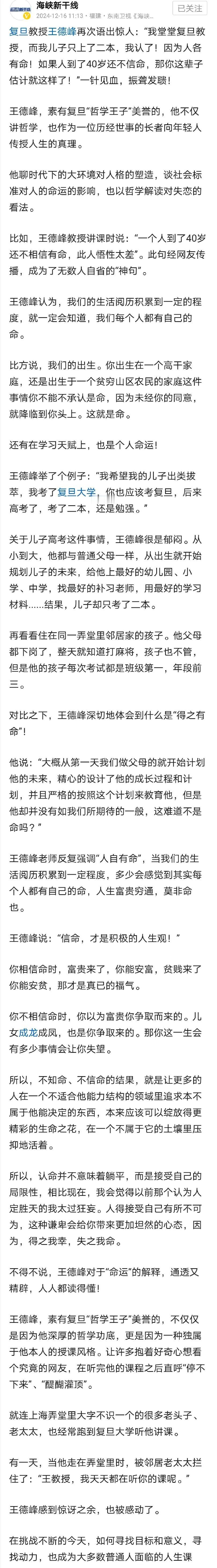 人到底有没有命运？人到四十，就得信命？是信“一切皆有命，半点不由人”？还是信“我