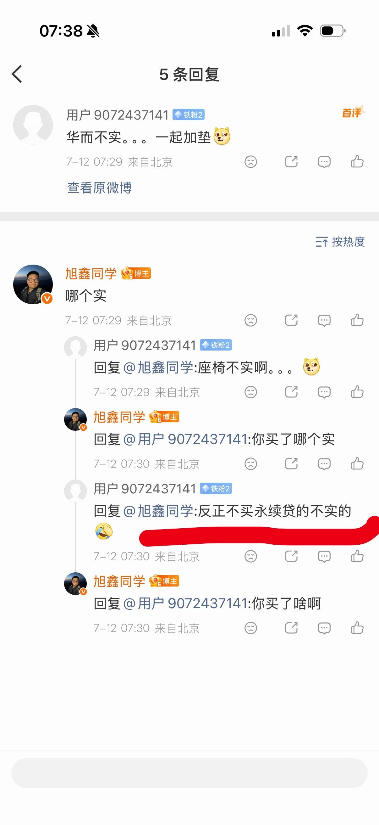 这些说蔚来换电是永续贷的人真的搞笑，也没有去了解过，网上听个词就开始用了。我想问
