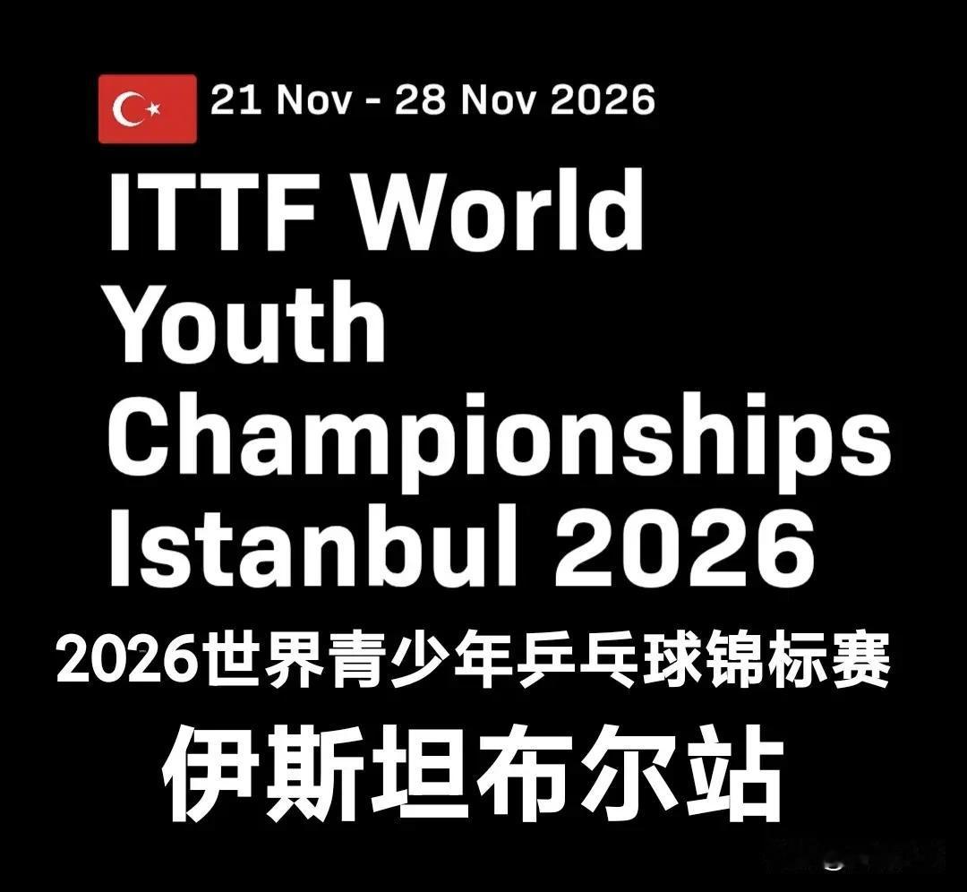 【U19男团】唐乙仁变更为于海洋；【U19女团】闫禹橦变更为高雨欣；【U15女团