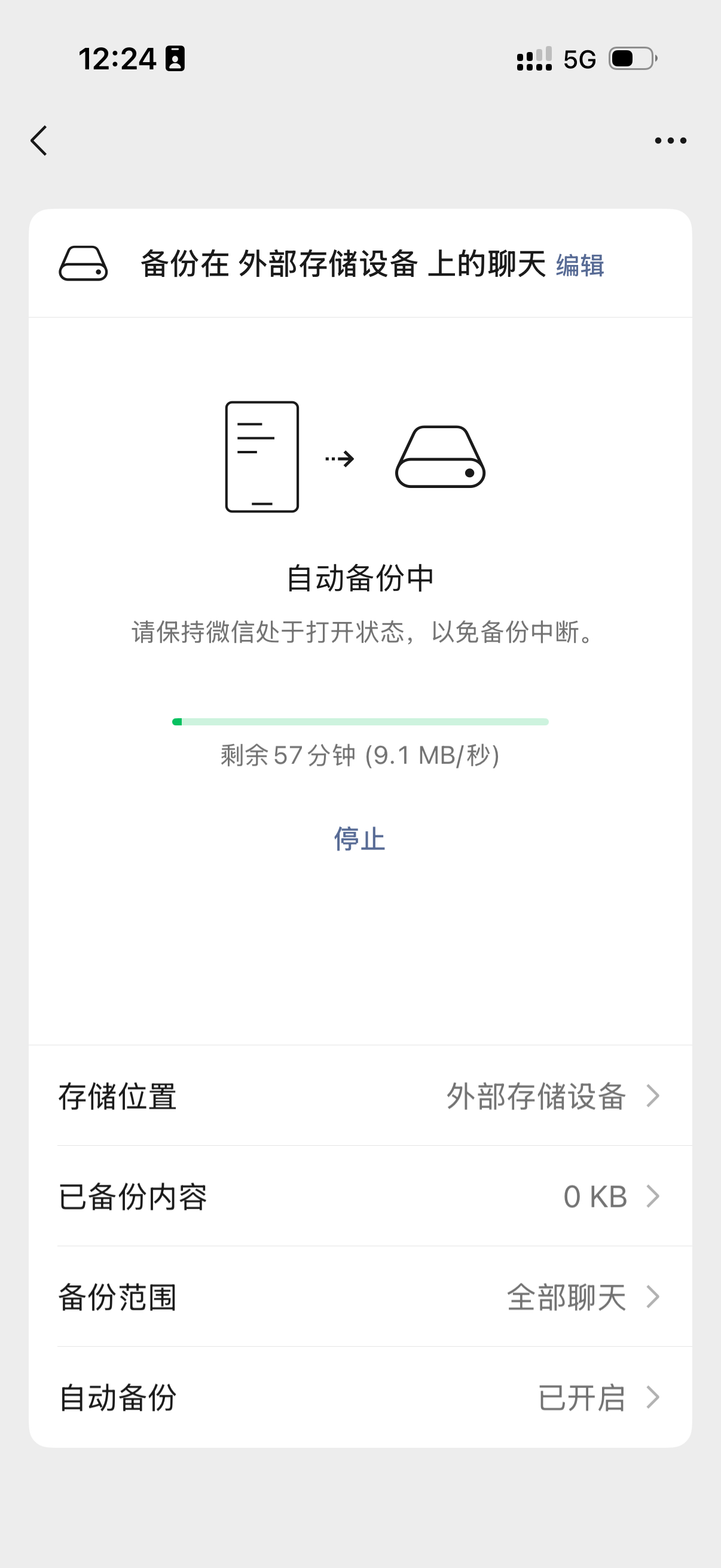 微信聊天记录备份到硬盘的功能终于灰度到我了，但这个是不是有点 bug 呀，我这 