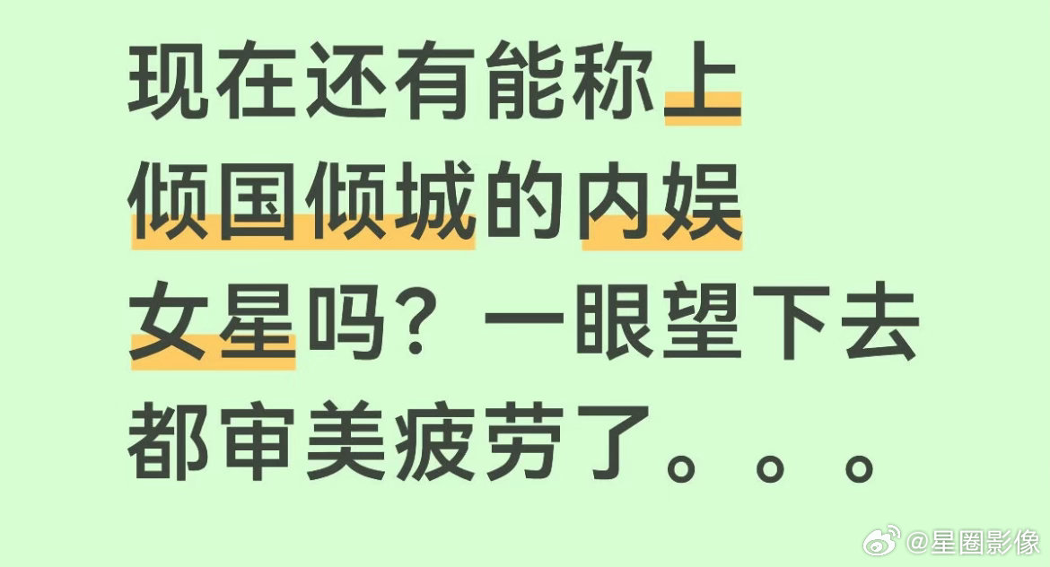 感觉断代了，脑海里没有浮现出任何一个人