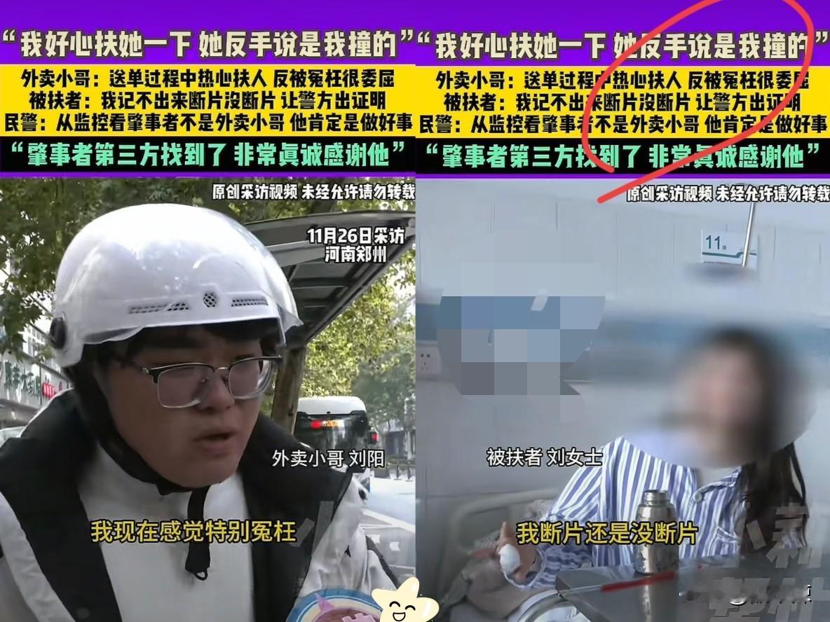 河南郑州，一外卖小哥在送餐途中，路遇女子摔在快车道、一手是血，想都没想就停车搀扶