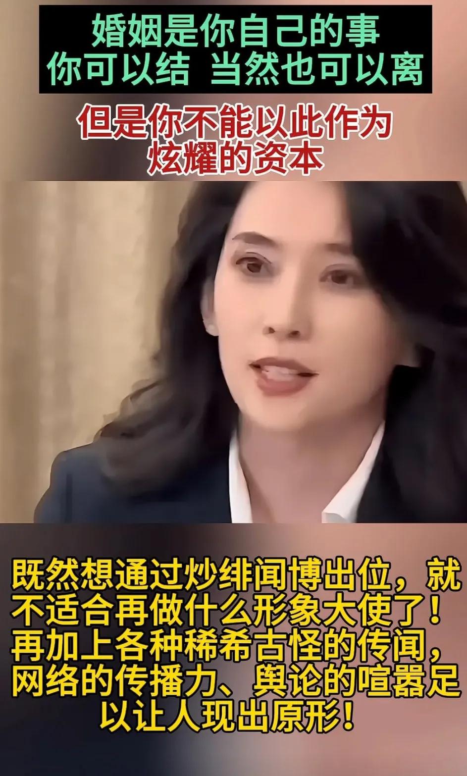 森林北真是聪明反被聪明误。
如果她不是录个视频，把自己的头衔都说一遍。或者形象大