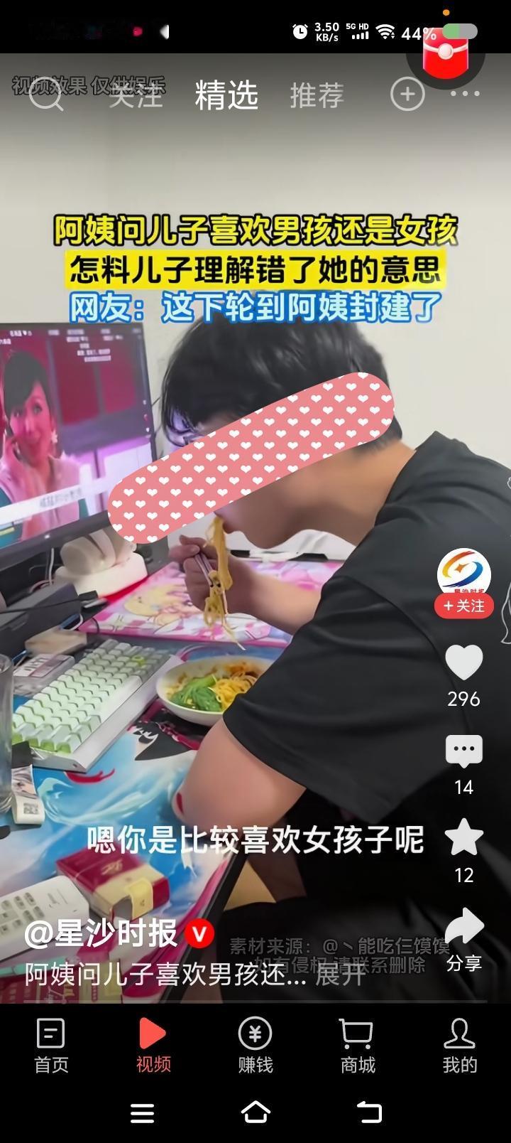 我被新闻折腾成病人了——
据报道，一女子问儿子：“喜欢男孩子还是女孩子？”
“男