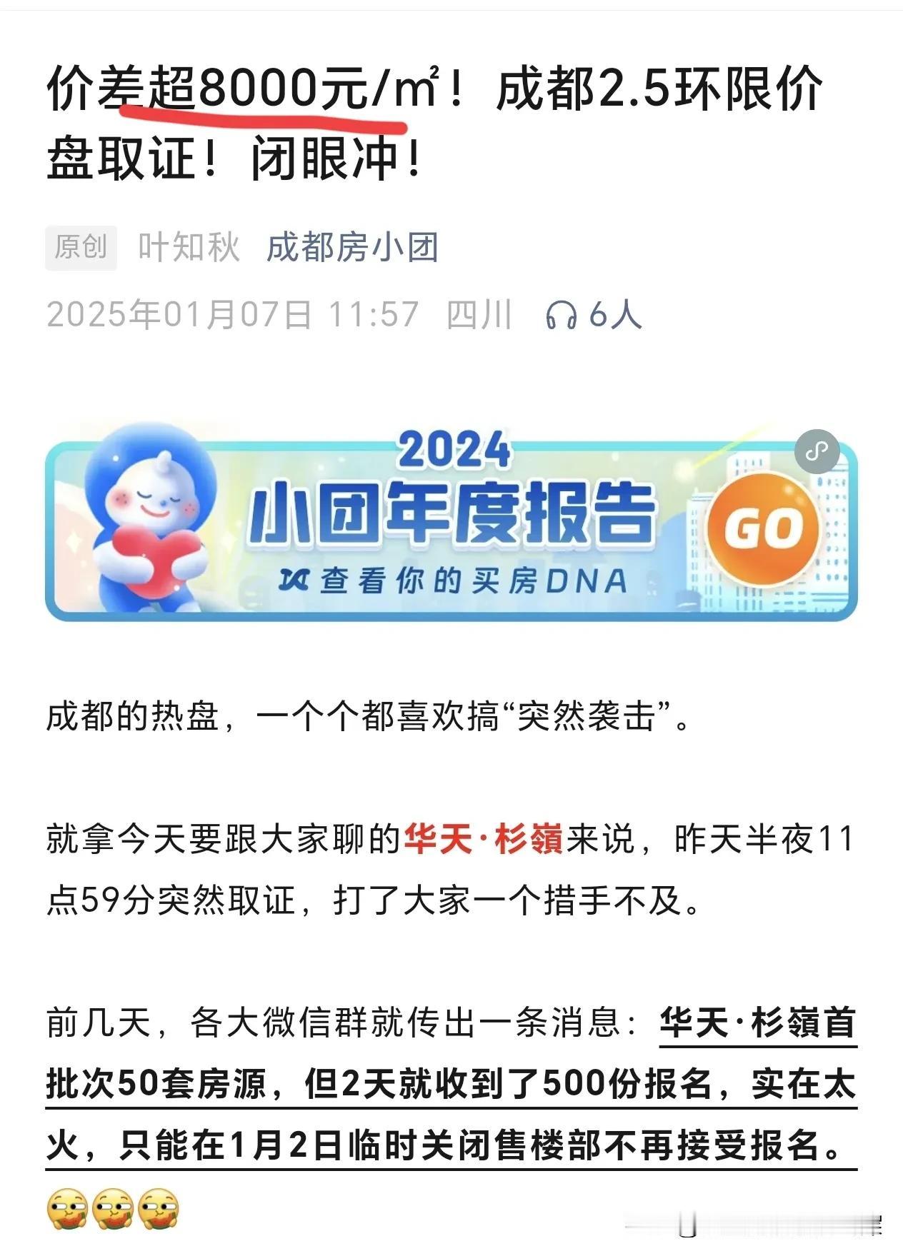 能有800就不错了，还8000。