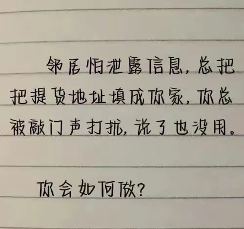 你会怎么解决这件事? ​​​