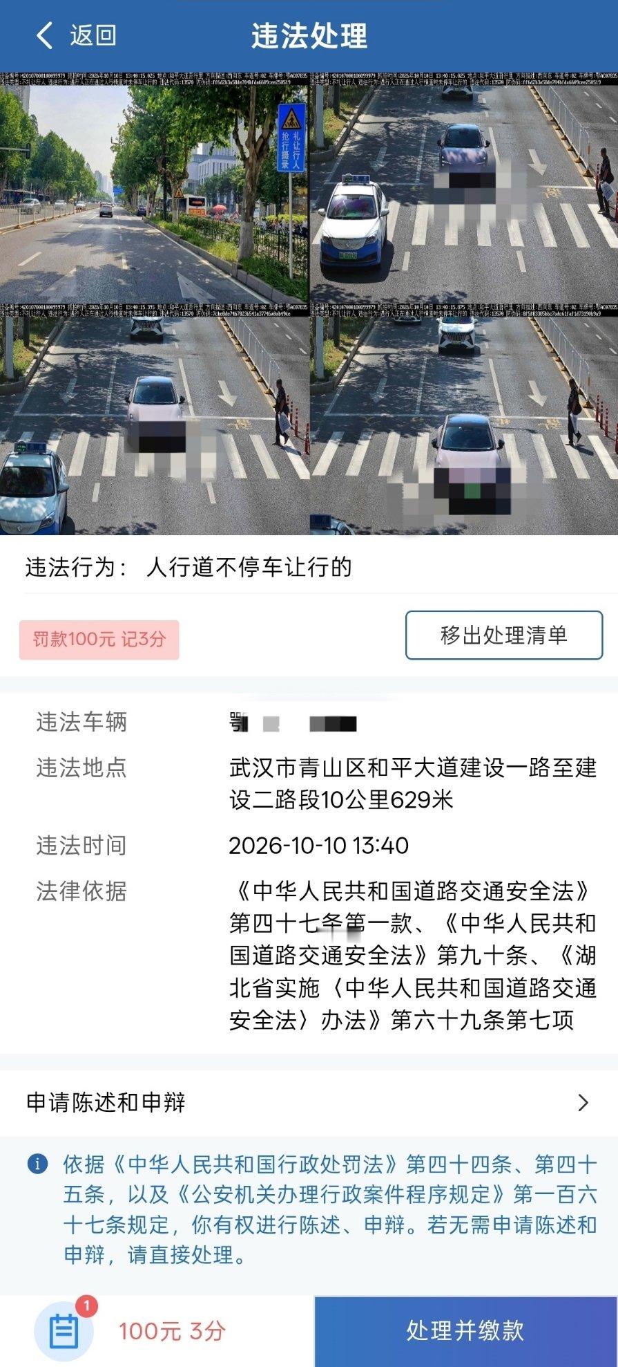 来武汉这么久这次学会如何礼让行人了[允悲] ​​​