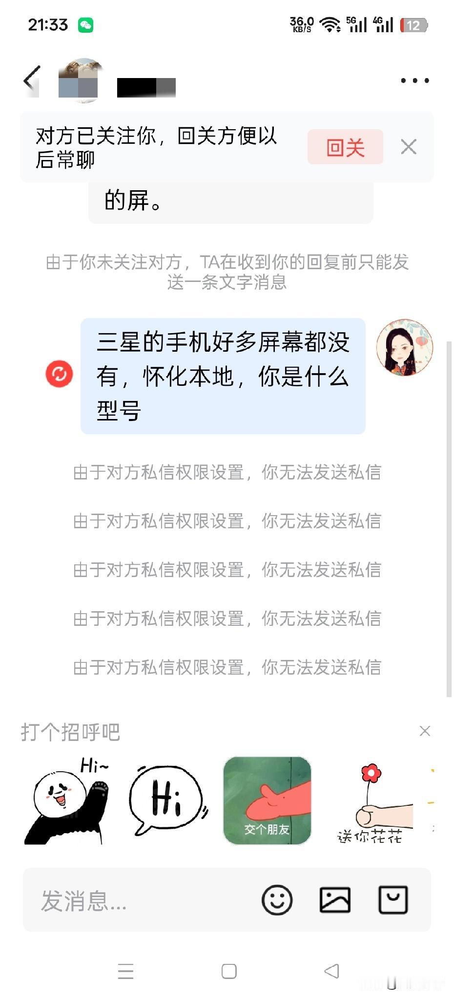 经常有网友说 私信我，我没有回复。还记得上次有一个北方的大哥说 私信我，我都没有