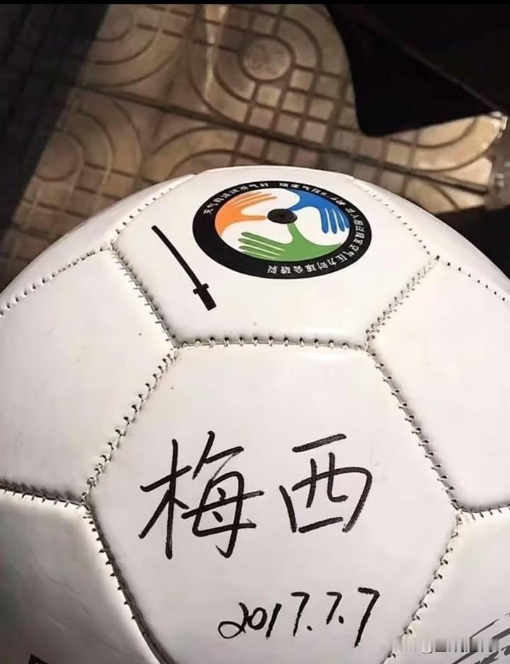 大家帮我看下这是不是梅西的签名
客服说这是梅西的亲笔签名球！请各位品鉴一下