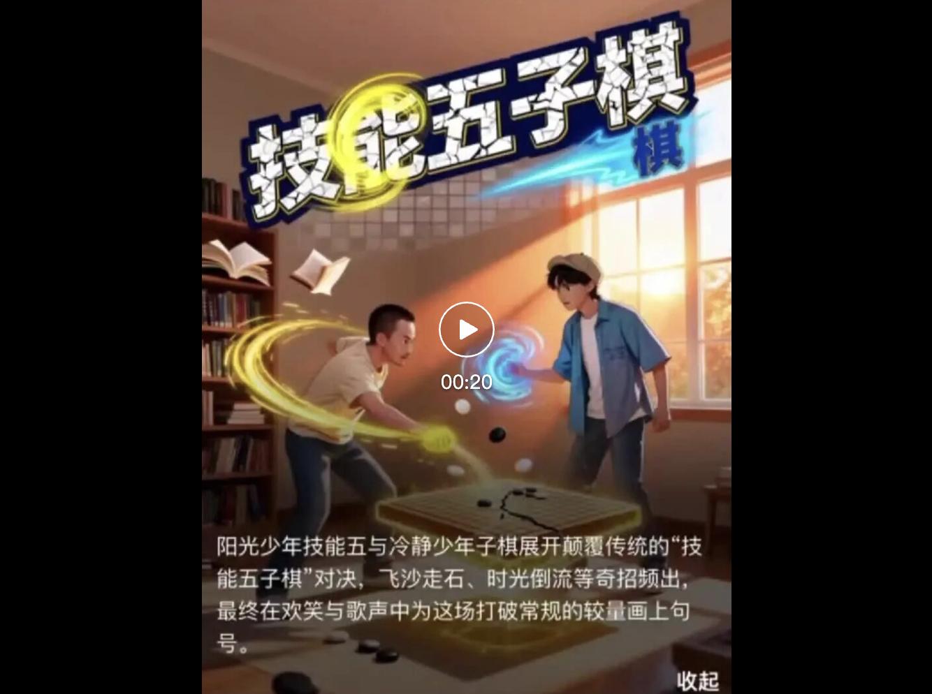 AI漫畫“拍立得”上線：1句話1張照片，生成劇情完整連載