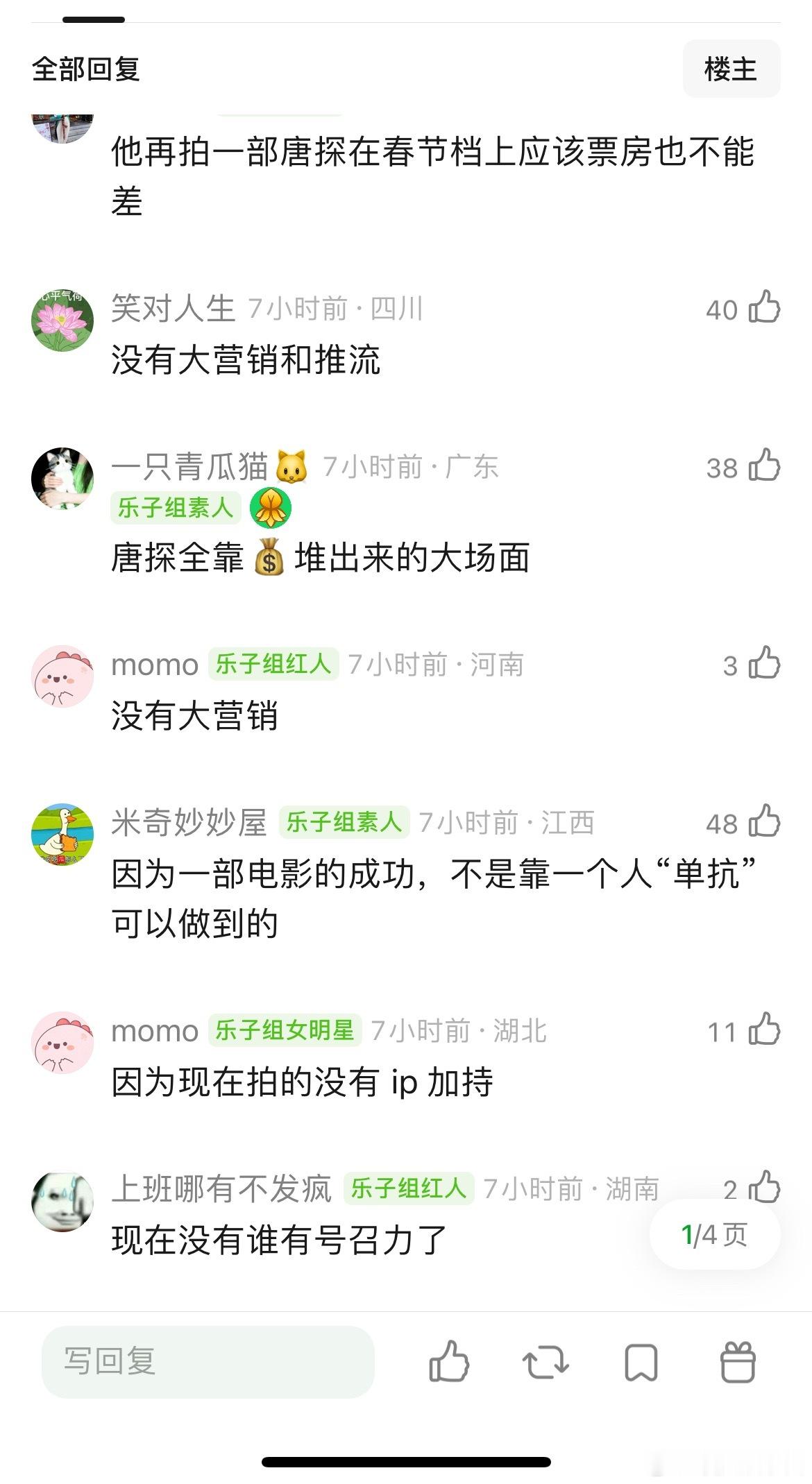 陈思诚为什么突然失去了票房号召力？上映4天票房才4000多万 
