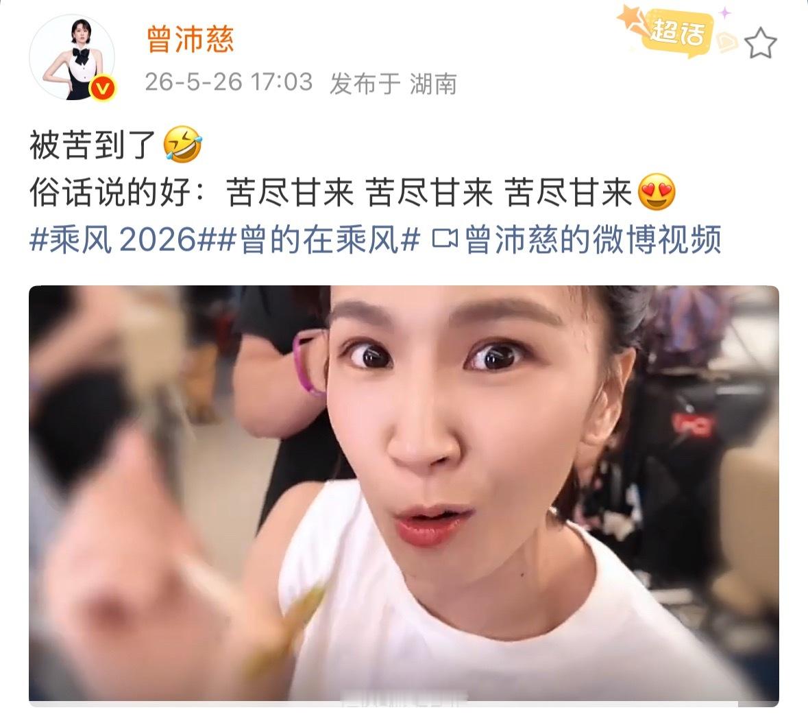 曾沛慈被跳舞苦到了曾沛慈跳舞跳哭了 心疼沛慈了曾沛慈