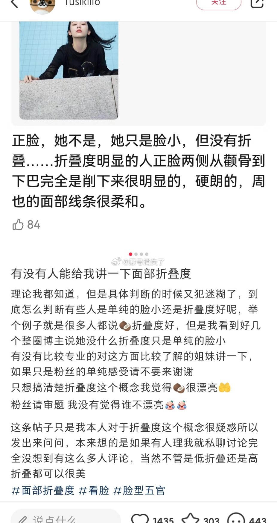 图4“周也没有面部折叠度”吗❓真正决定上镜大小的，不是脸的绝对面积，而是面部折叠