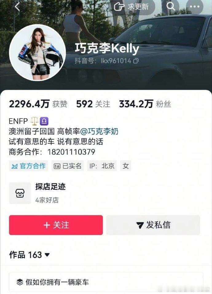 李晨妹妹结婚没想到李晨有个妹妹，更没想到他妹妹还是个300多万粉丝的汽车博主这也