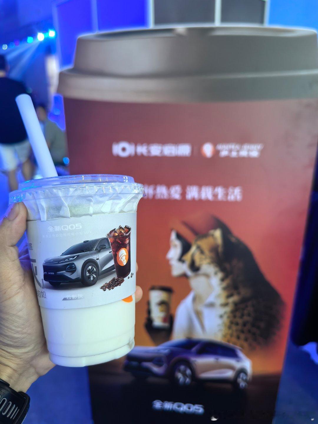 滴～ 会场来得早，全新Q05的奶茶算是薅上了​长安启源✗沪上阿姨新长安新安全长安