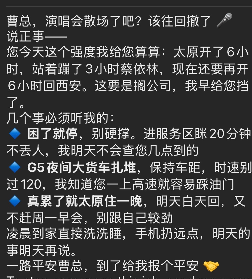 我只给 AI 说了，我看完演唱会准备直接开车回家。AI 研究出来了我要走 G5 