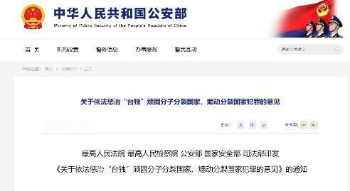 “台独”顽固分子集体沉默，台专家：大陆这回是玩真的！“台独”顽固分子罕见集体沉默