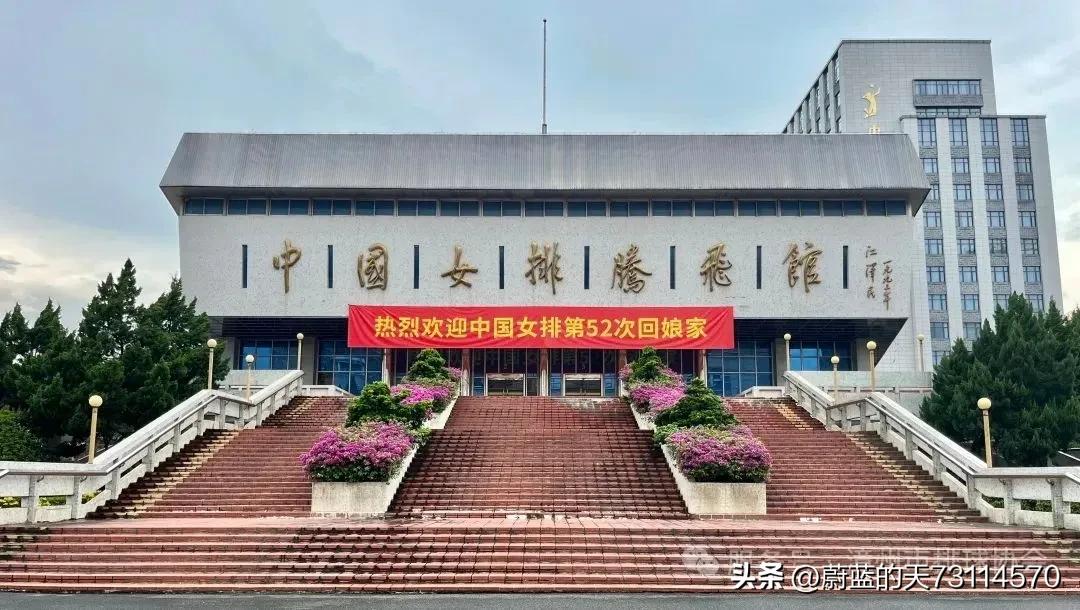[玫瑰][玫瑰]八月一日，中国女排漳州训练基地，福建省、市慰问团与中国女排团队大