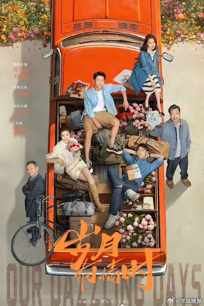 【剧集全网舆情热度榜出炉，你追的剧在榜上吗？】据云合数据，2月26日全网舆情热度