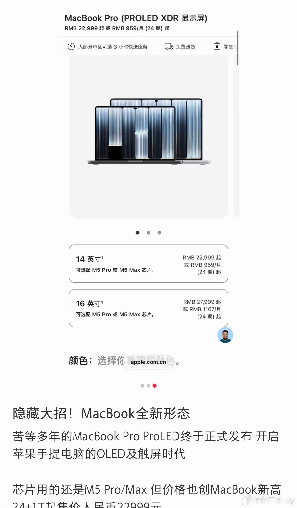 触摸屏MacBook Pro来了Air也来个触屏的吧Pro 2万多太贵了[无聊]