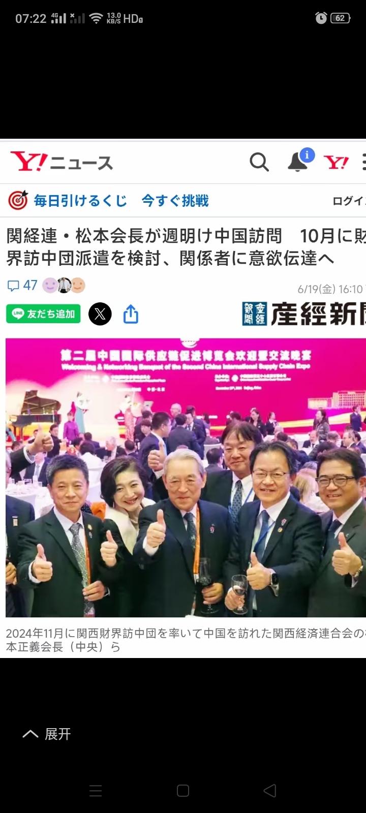 日本多个经济团体将参加今年在北京召开的链博会，这是日本国内企业界着急了吧？又想通