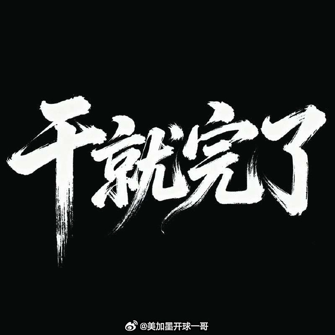 伊朗三届世界杯时隔16年来到这个舞台，这一场再下一城！世界杯 09:00 伊朗v