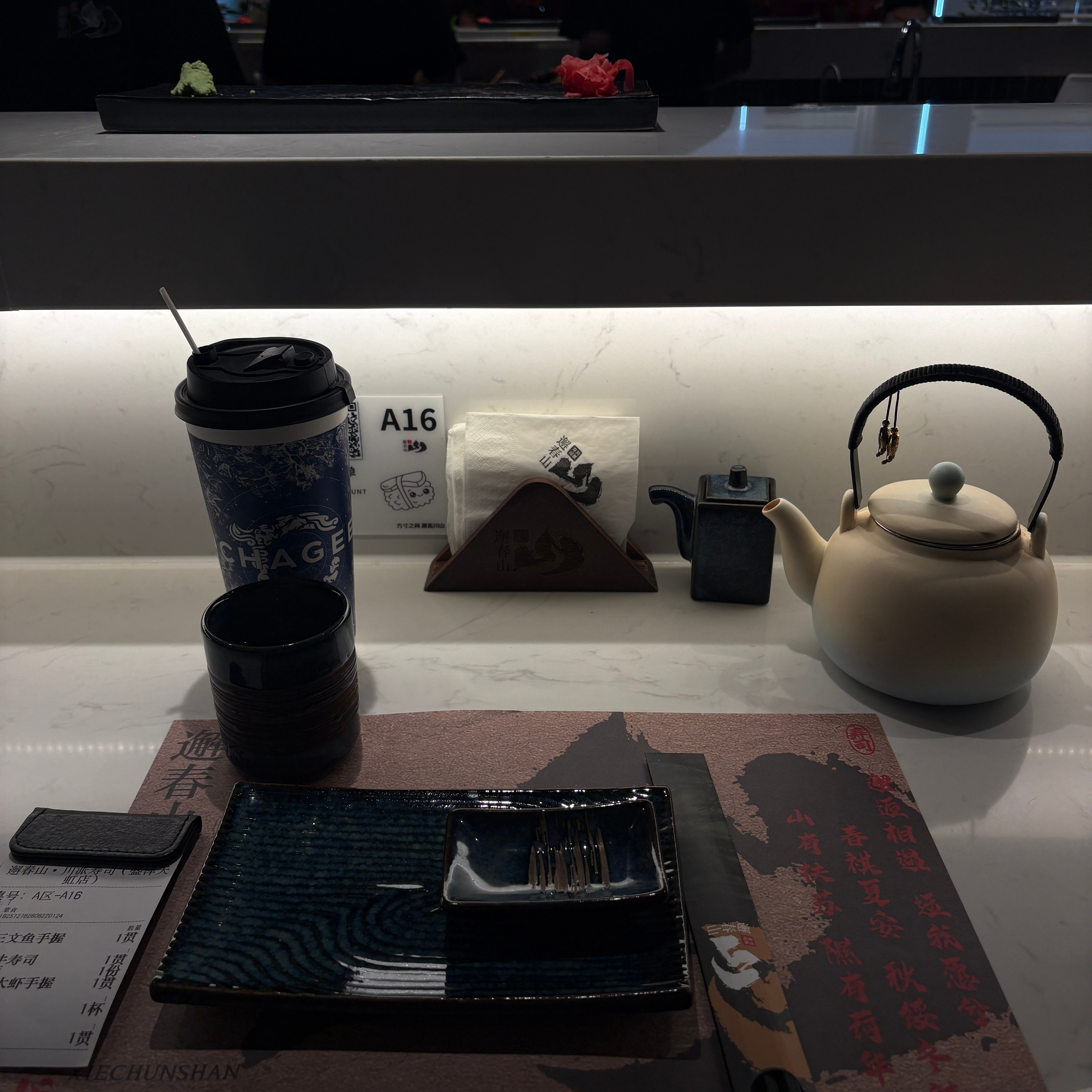 一人食 