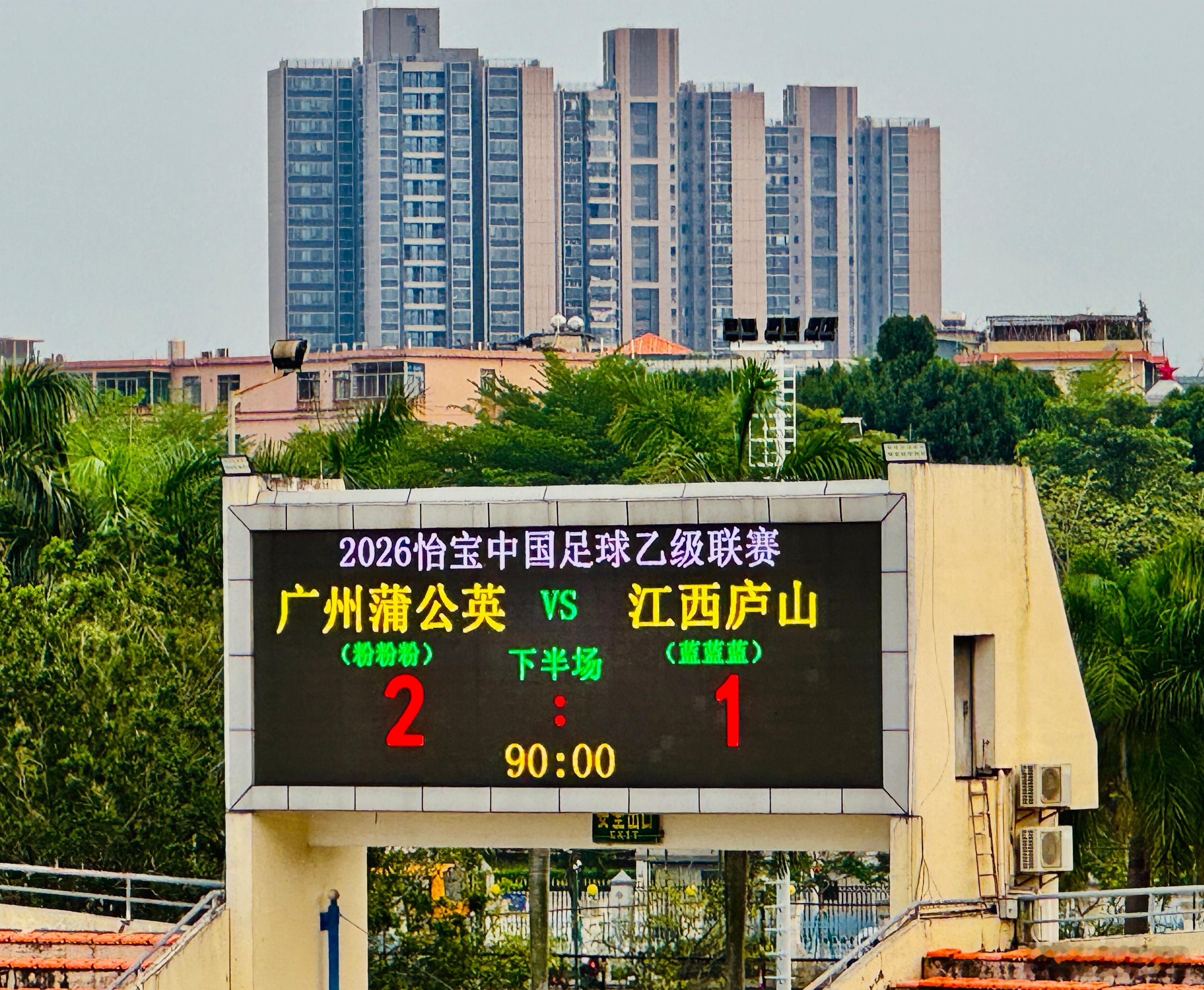 恭喜广州蒲公英如愿拿下主场两连胜，半场便上演从落后到扳平再到反超戏码，精神可嘉；