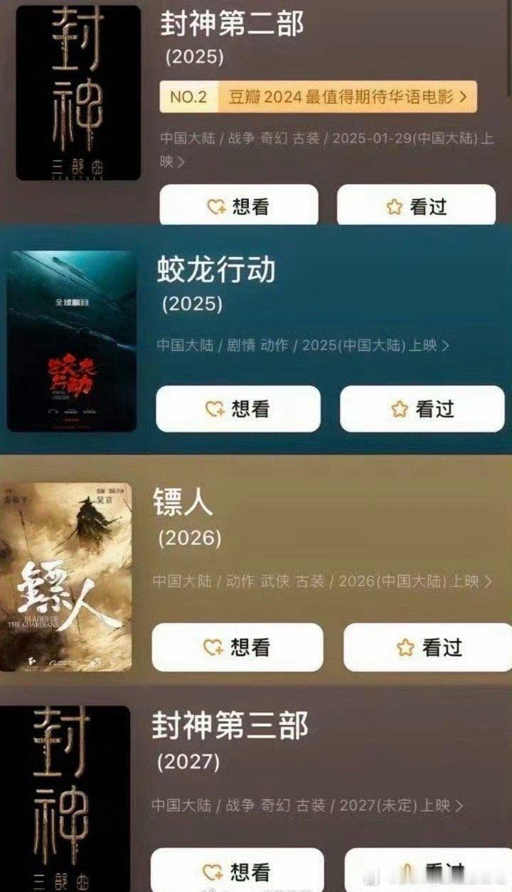 #于适有4部待映作品#于适有四部待映作品，《封神第二部》《蛟龙行动》《镖人》《封
