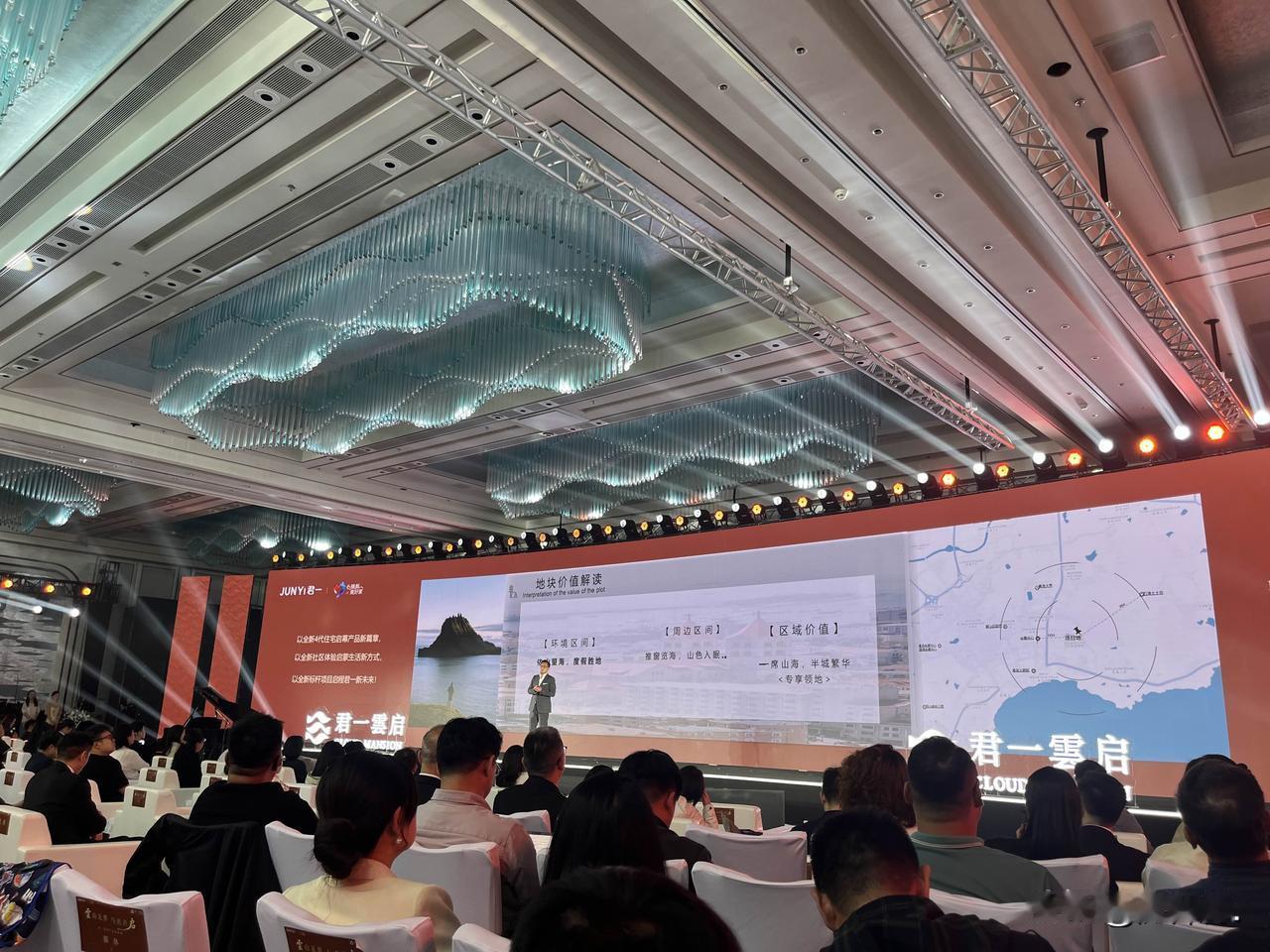 4月26日下午，君一雲启产品发布会现场。

青岛首个高奢酒店式车马院；青岛最高约