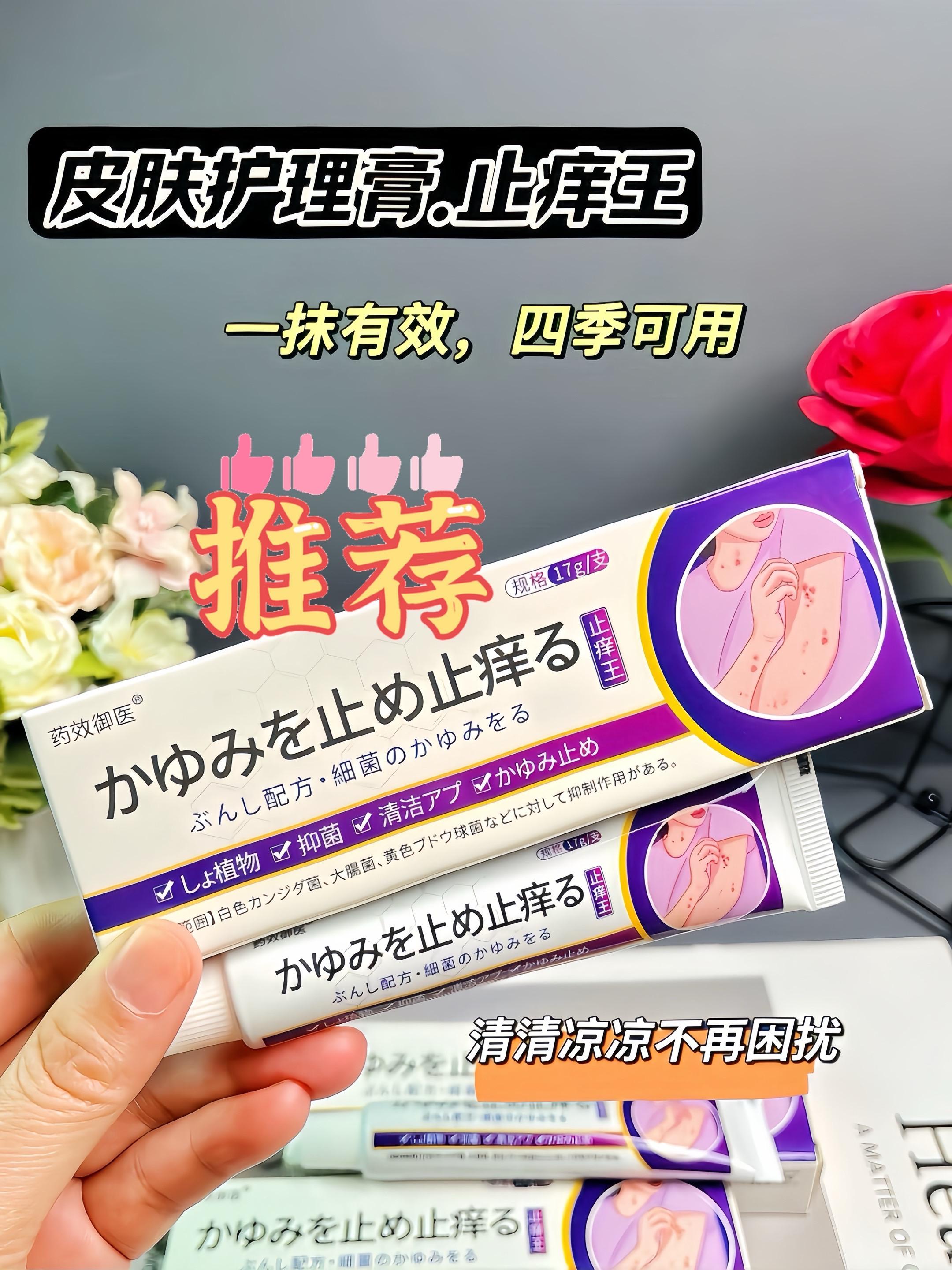 清清凉凉 家中常备 自用好物推荐 生活必备 好东西一起分享
