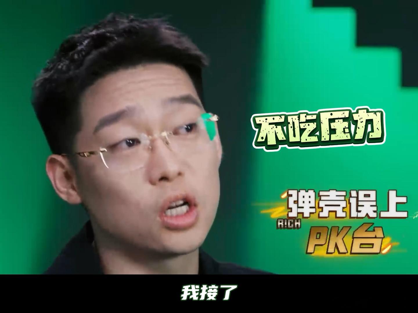 弹壳辉子接上喜单的活了说唱巅峰对决2026 弹壳和辉子的采访全程话不停，先导片里