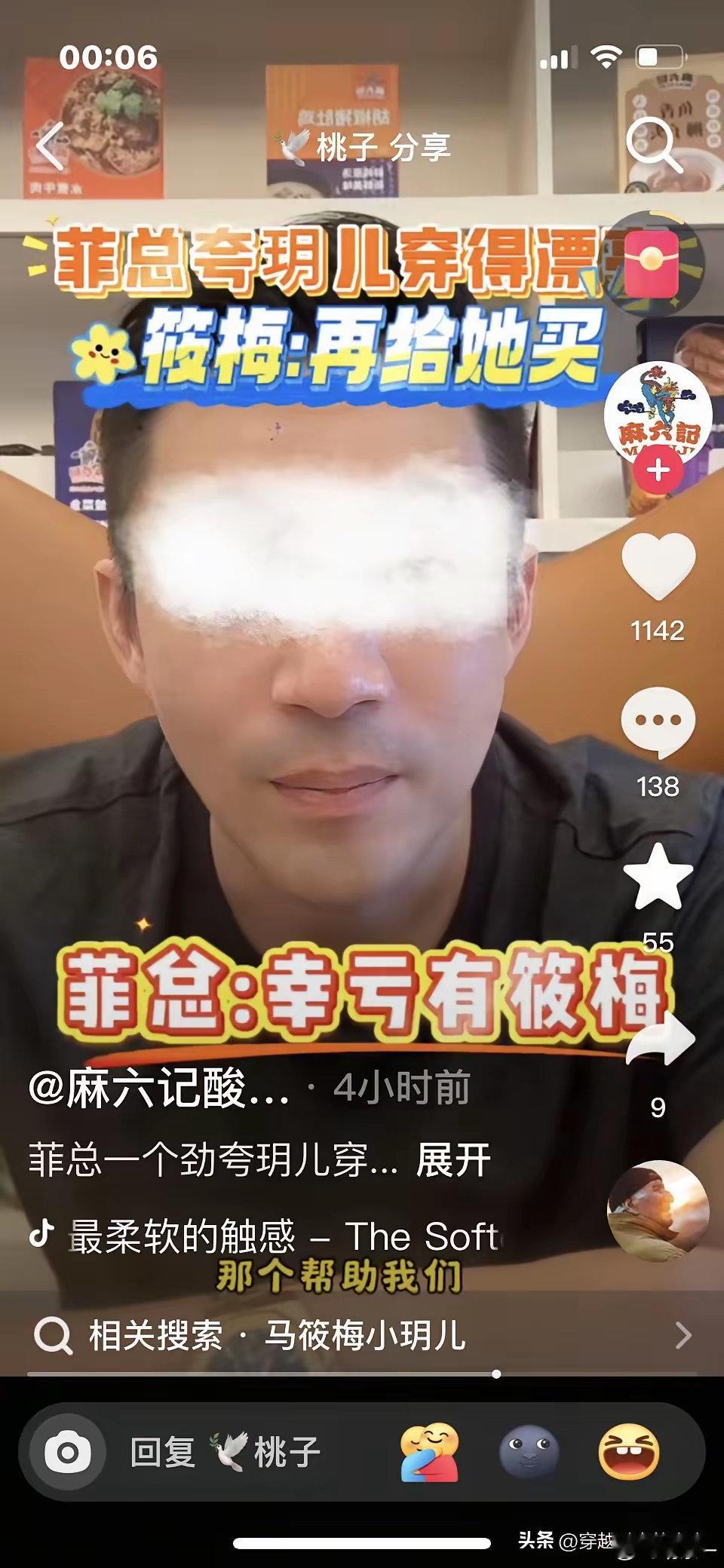 汪夫人儿童节又给玥儿买新衣服。玥儿笑了。​汪总直播时，玥儿穿着新衣服准备出门，汪