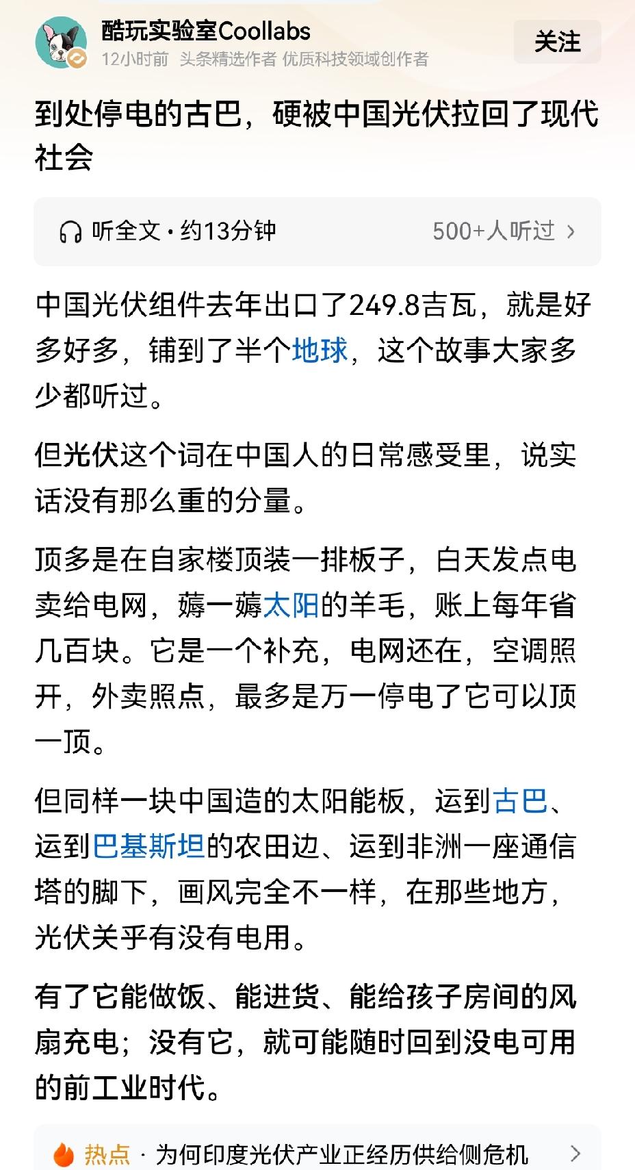 【我国光伏企业内卷式竞争助力世界实现新能源转型】我国光伏企业的内卷式竞争，乍看是