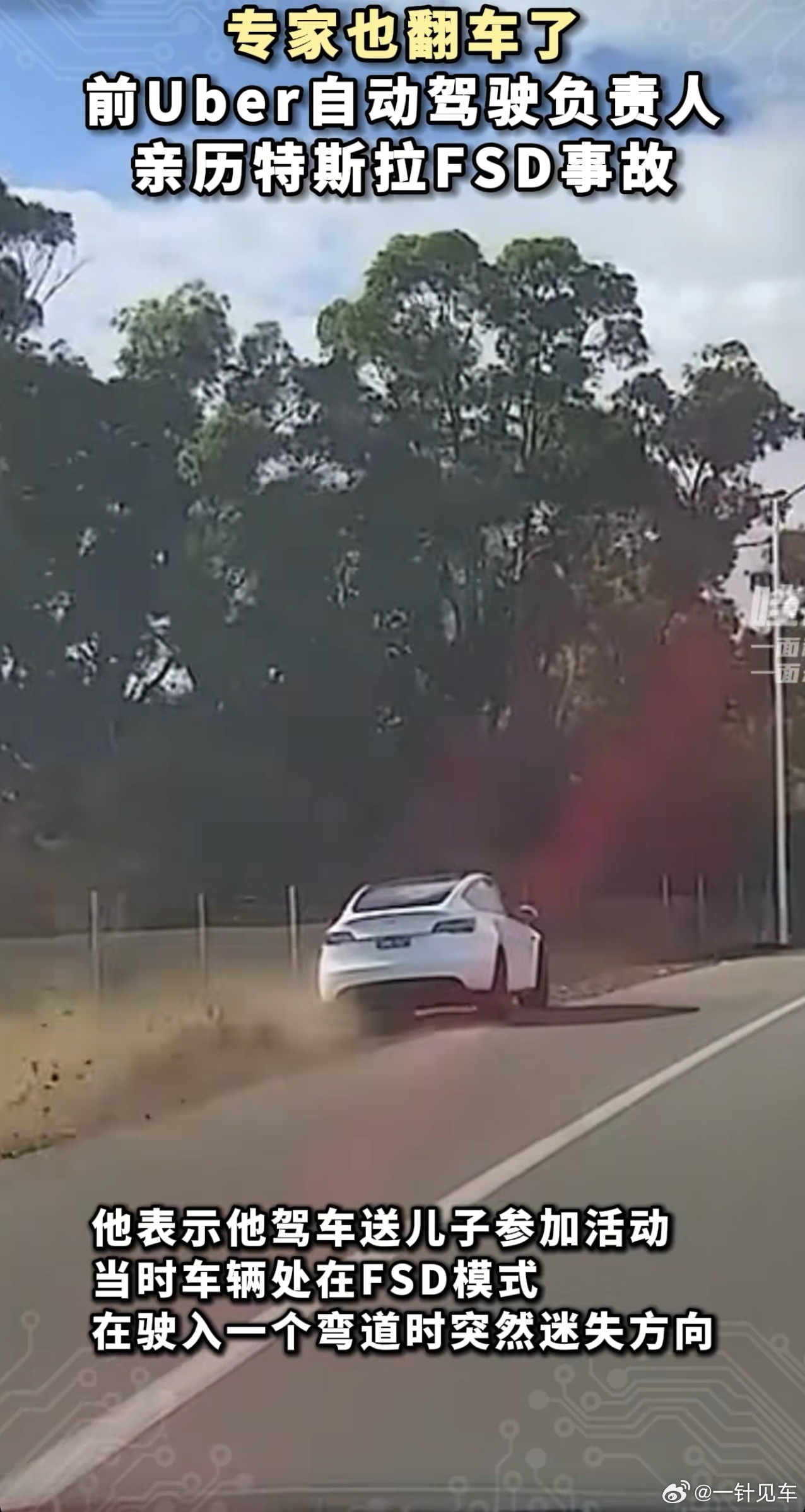 这就很尴尬了。。。说好的“全自动驾驶”呢？