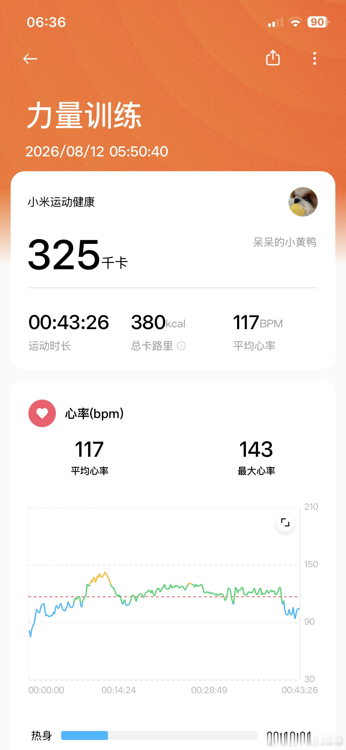今天运动打卡☑️我怕再偷懒 我都不想动了 
