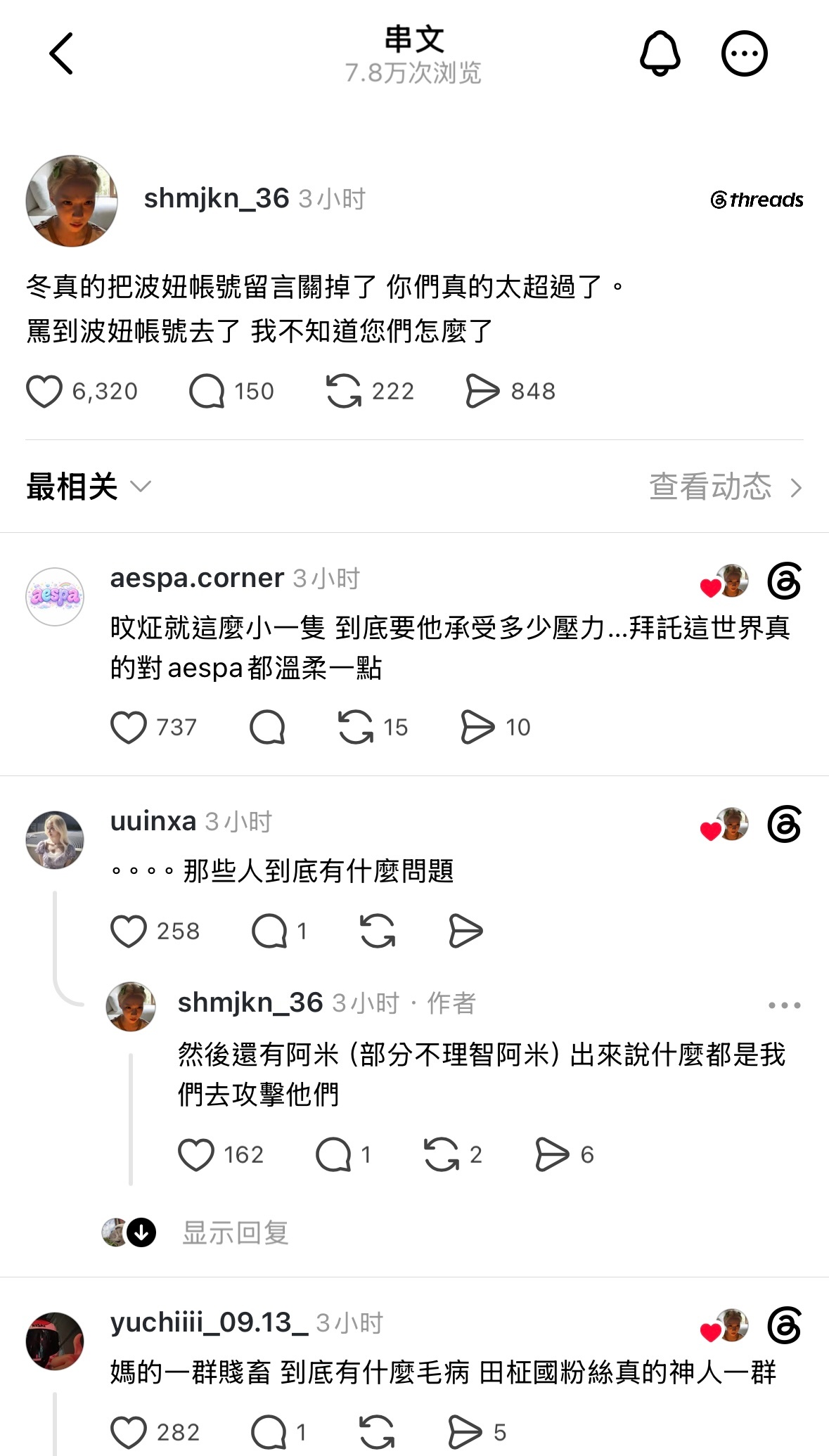 套炮姆竟然到波妞ins下面去了 旼炡悄悄的把波妞评论区关掉了自己的评论区还开着 