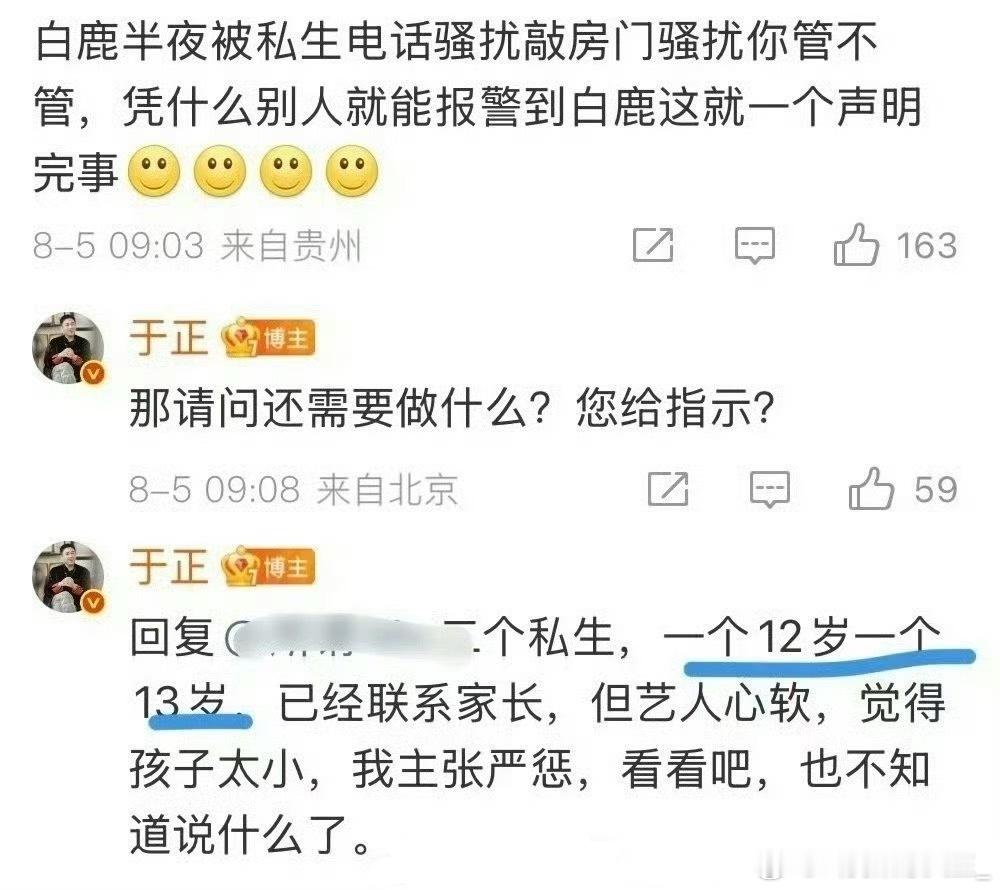 白鹿你[捂嘴哭][捂嘴哭][捂嘴哭]白鹿就是很好的人这句话的含金量还在上升白鹿[