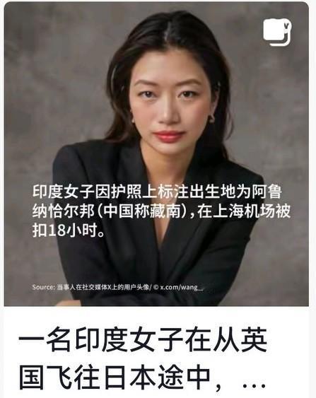 机场现“迷惑护照戏码”？双重国籍女子登机后突然换护照，领馆紧急介入！

浦东机场