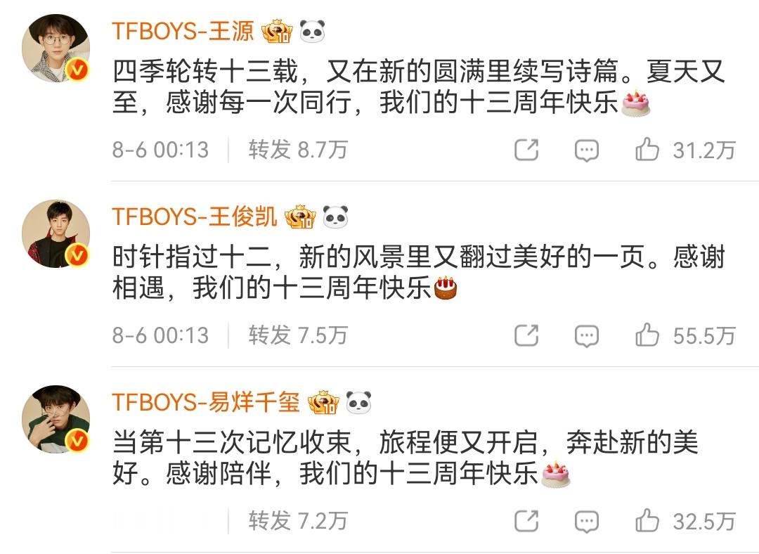 王俊凯王源易烊千玺卡点13分眼眶都湿润了