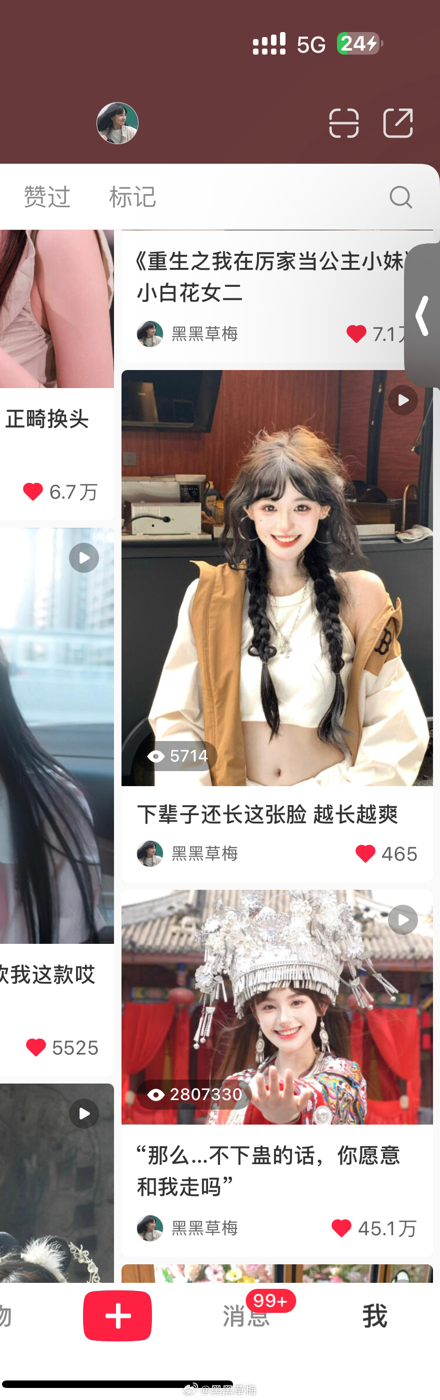 命令看见这篇微博的都给我最新一篇🍠点点zan…求求你们了我我我觉得不差啊！怎么